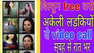 Girl video call live app free | Random video call app | Video chat app 🔥 screenshot 5