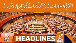 News Headlines 10 Pm 19 July 2023 Gnn