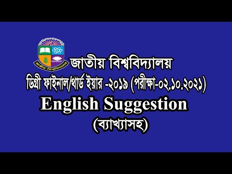 ভিডিও: 2016-2017 শিক্ষাবর্ষে চূড়ান্ত রচনার বিষয়গুলি কী হবে Topics