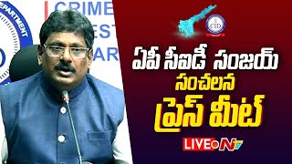 LIVE : AP CID Addl. DG N Sanjay Press Meet | AP Secretariat l NTV