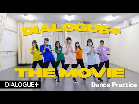 【DIALOGUE＋】「DIALOGUE＋THE MOVIE」Dance Practice