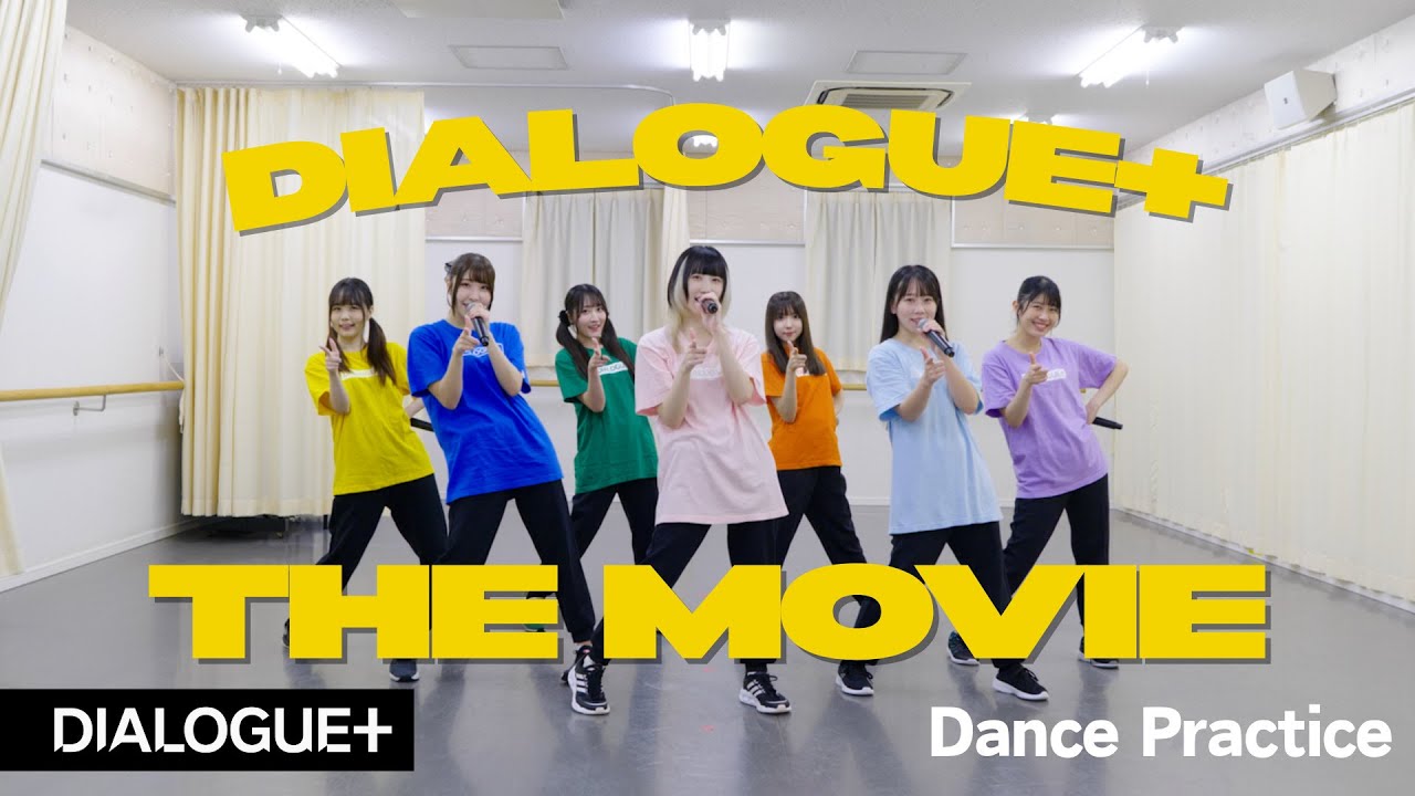 【DIALOGUE＋】「DIALOGUE＋THE MOVIE」Dance Practice