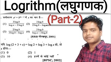 #logrithm#sagirahmadmath# Logrithm (लघुगणक) Sagir Ahmad Math Solutions In Hindi Part-2