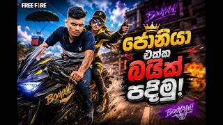 ජොනියා එක්ක බයික් පදිමු!! !road To Top 100 | Rogonfire