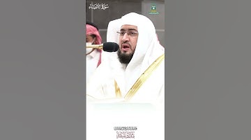 "كُلُّ نَفْسٍ ذَائِقَةُ الْمَوْتِ" تلاوة بديعة خاشعة من سورة الأنبياء - الشيخ #بندر_بليلة