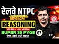 RRB NTPC 2026 | RRB NTPC Reasoning Practice Set | NPTC Reasoning Top 30 Expected PYQs | by Vinay Sir