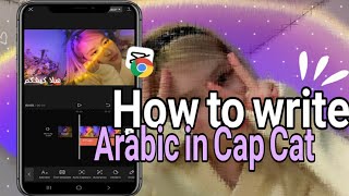 كيف أكتب عربي في كاب كات بدون تهكير||How to write Arabic in Cap Cat 