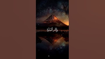 راحة و طمأنينة القارئ أحمد دياب #قرآن #تلاوات