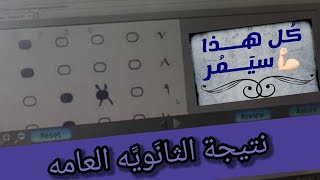 رسميا لينك نتيجة الثانوية العامة 2023 برقم الجلوس وموعد إعلانها (الآن)