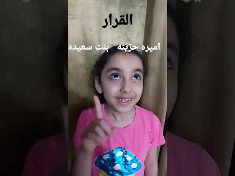 الاميره الحزينة الجزء الأول