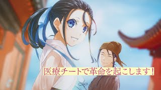 『百花宮のお掃除係』TVCM（ナレーション／瀬戸麻沙美）【カドカワBOOKS】