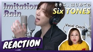 初ジャニーズはじめましてで何を思う!?  SixTONES  Imitation Rain (THE FIRST TAKE)【歌声分析】【リアクション】