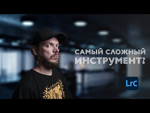 RGB КРИВЫЕ - ЛЕГЧЕ чем ты думал!