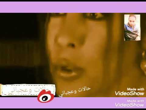 ليه تملي نقول علي اللي قلبه سابنا كان حجر