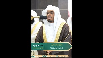 وما كان لنفس أن تموت إلا بإذن الله كتابا مؤجلًا~تلاوة نديّة بصوت الشيخ ياسر الدوسري | تلاوات الحَرَم