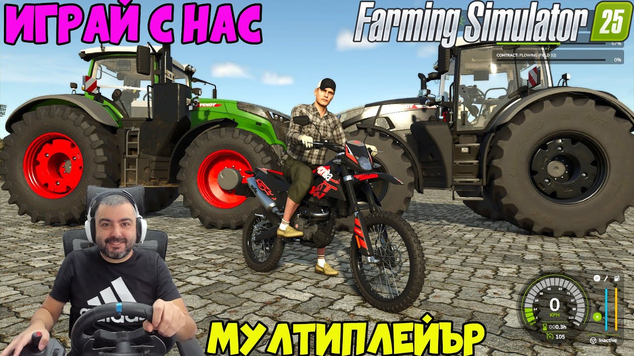 🚜ОТВОРИХМЕ Мултиплейър ФЕРМА🚜Farming Simulator 25 #8