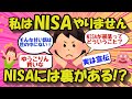 【2chお金のスレ】小倉優子NISAには手を出しません!国が推すのには裏がある!!