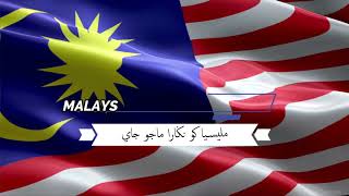 Lagu Patriotik-Untukmu Malaysia