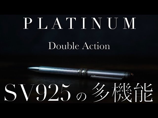 PLATINUM プラチナ　ダブルアクション〈スターリングシルバー〉 唯一無二の銀の輝き。プラチナ ダブルアクション スターリング