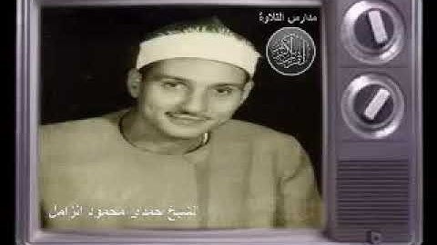 تلاوة في غاية الروعة والجمال للقارئ حمدي محمود الزامل من سورة فاطر.