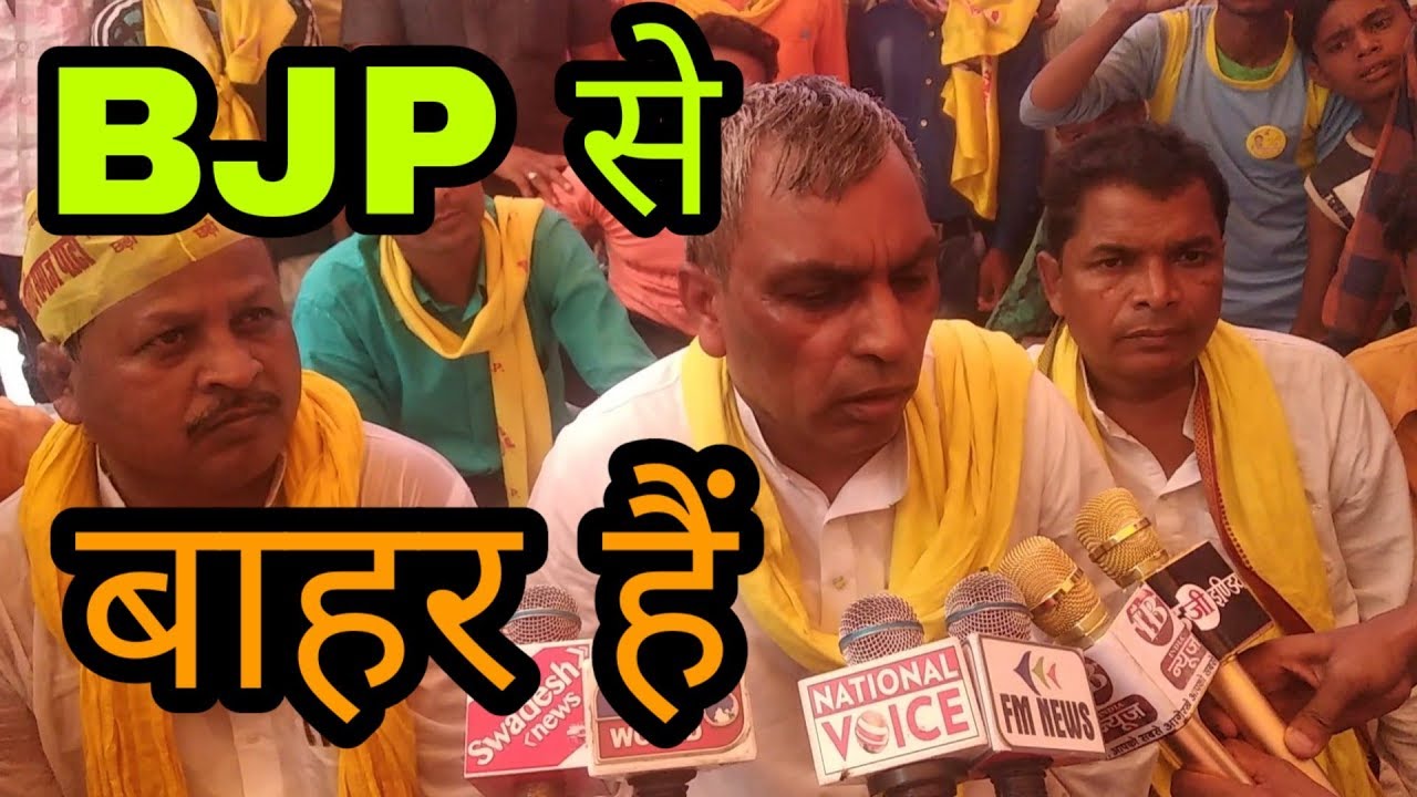 SBSP Party Ke Neta Om PraKash Rajbhar Rajeev sbsp-party-ke-neta-om-prakash-rajbhar-rajeev