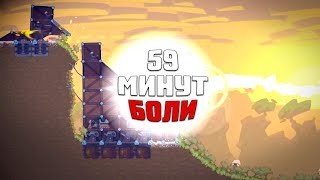 Forts Moonshot | 59 минут боли