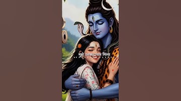 🥰कोई अच्छे करम मेरे ऐसा दरबार मिला ! Mahadev Status#shivstatus #mahadev #bholenath #sawan #viral