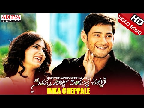 Inka Cheppale Full Video Song || Svsc Video Songs || Venkatesh, Mahesh Babu, Samantha, Anjali