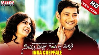 Inka Cheppale Full Video Song || Svsc Video Songs || Venkatesh, Mahesh Babu, Samantha, Anjali