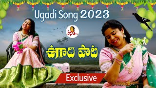 Ugadi Song 2023 | Singer Lipsika Ugadi Song 2023 | Vanitha TV Ugadi Special Song