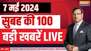 Super 100 LIVE: Third Phase Voting | PM Modi | Lok Sabha Election 2024 | Rahul Gandhi | Latest News