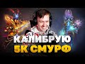 Калибровка 5к СМУРФ. (Бруда Эмбер Тинкер)  !бк