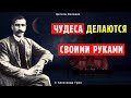 Александр Грин - Русский писатель-прозаик, поэт.