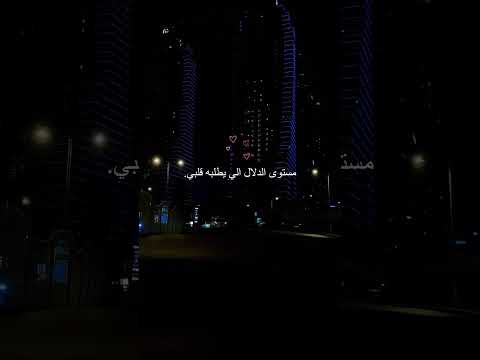 وش تبين اسوي