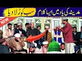 Madina Yaad Aata Hai By Azam Qadri Emotional Kalam || Listen Imran Aasi