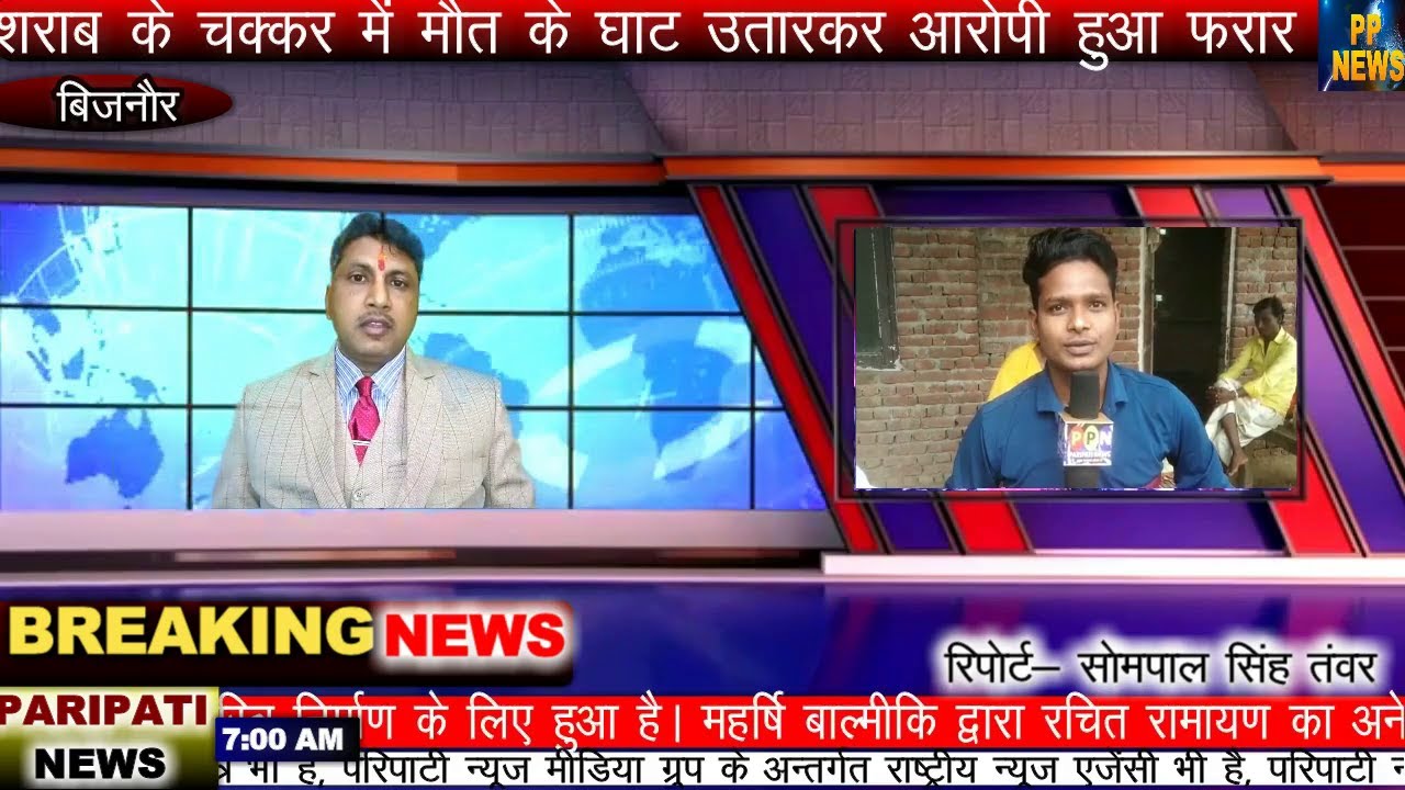 PP News शाहजहांपुर और पीलीभीत से आये कलाकारों ने जहानाबाद में किया रामलीला का मंचन....