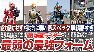 フォーゼゆっくり解説