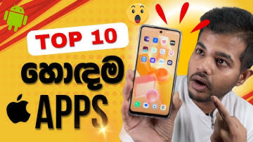 Top 10 Apps | 2024 අවසානයේ හොඳම Apps 10 මෙන්න