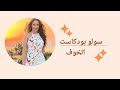 الخوف ليس عدوك بل رسالة تحذيرية الخوف ليس عدوك بل رسالة تحذيرية