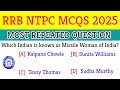 RRB NTPC undergraduate exam gk 2025 | rrb ntpc undergraduate exam question paper | ntpc gk gs