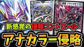 侵略×超次元】最強ハンデスが遂に大活躍 現環境最高のフィニッシュ手段