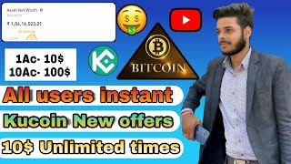 ?? Get 10$ Unlimited times|| Kucoin New offers|| All users get 10$ Instant