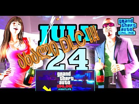 GTA 5 ONLINE ✦ ახალი DLC ღამის ცხოვრება