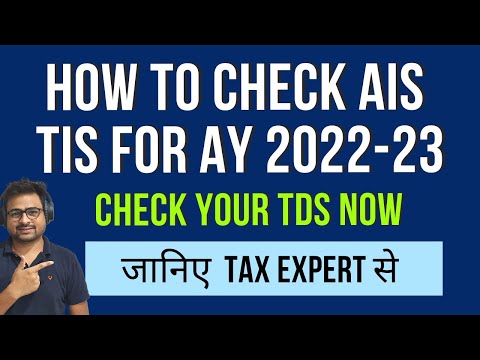 How to Check AIS for AY 2022-23 in New Income Tax Portal | Check AIS and TIS Income Tax Portal