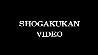 小学館 ビデオロゴ 1997年