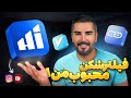 بهترین فیلترشکن رایگان برای ایرانی ها در سال ۲۰۲۵ با Hiddify 