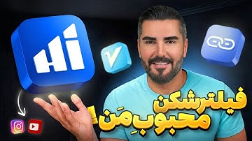 بهترین فیلترشکن رایگان برای ایرانی‌ها در سال ۲۰۲۵ با Hiddify