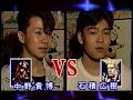 Street Fighter 2 Turbo Championship 93 in Kokugikan Full