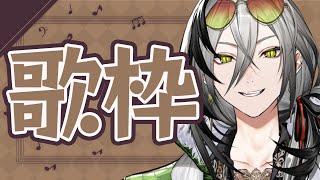 【カラオケJOYSOUND】絶対に生歌上手いです【日裏クロ / ネオポルテ】