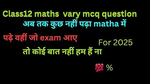 Class12 maths vary important mcq question  for 2025